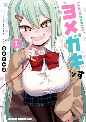 よわよわ先生(11) (KCデラックス) | 福地 カミオ |本 | 通販 | Amazon